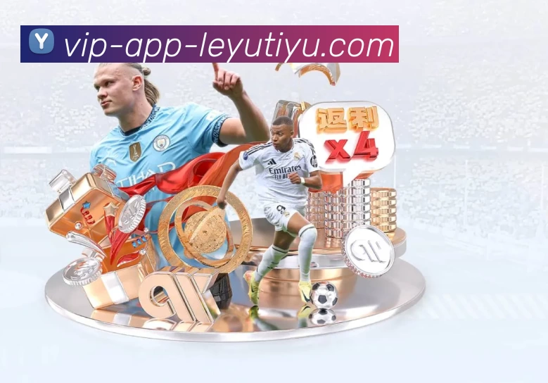 leyuAPP 高清赛事图